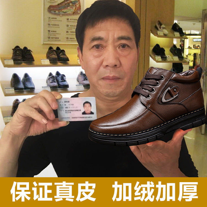 高幫棉鞋男鼕季保暖加絨爸爸鞋男士皮鞋二棉繫帶休閑中老年鞋子男