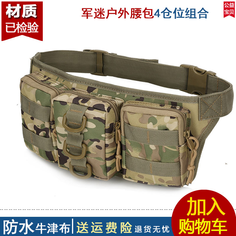 multi poche tactique-pack de taille de sexe masculin multifonctionnelle des forces spéciales de l'allemand de sports de plein air décontracté tendance imperméable à l'eau sac en tissu oxford multi poche tactique-pack de taille de sexe masculin multifonctionnelle des forces spéciales de l'allemand de sports de plein air décontracté tendance imperméable à l'eau sac en tissu oxford