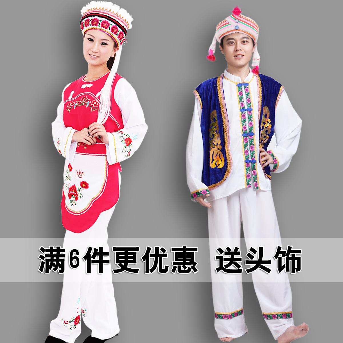 雲南少數民族大理白族服裝成人女五朵金花生活裝兒童演出舞蹈服男