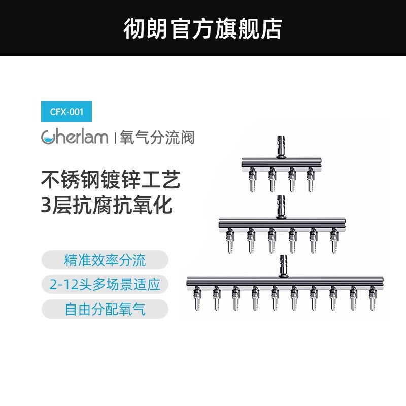 Cherlam Fish Tank Oxygen Pump Line Adjustment Splite-Flow Valve Stainless Steel Shunt Three-Way Multi-Head Regulating Valve Accessories