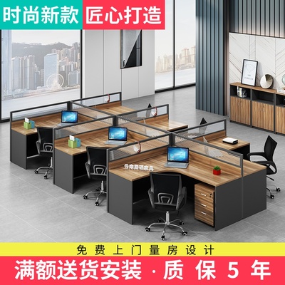 标题优化:屏风卡位办公桌职员办公桌椅组合四人工作位员工桌子现代工位隔断