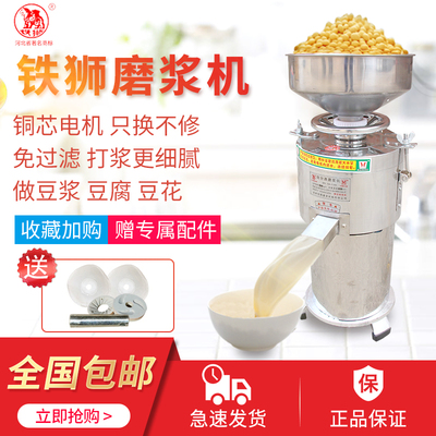 标题优化:沧州铁狮磨豆浆机商用免过滤磨浆机全自动豆腐机电动早餐店打浆机