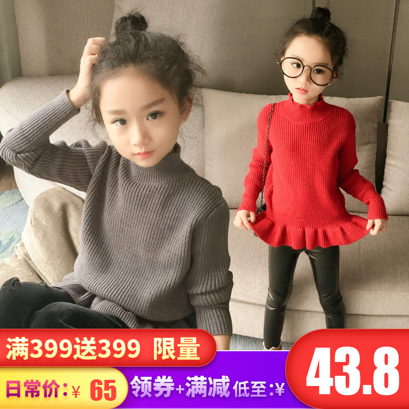 童裝女童毛衣2017鼕裝新款兒童中大童高領針織衫 套頭荷葉邊毛衣