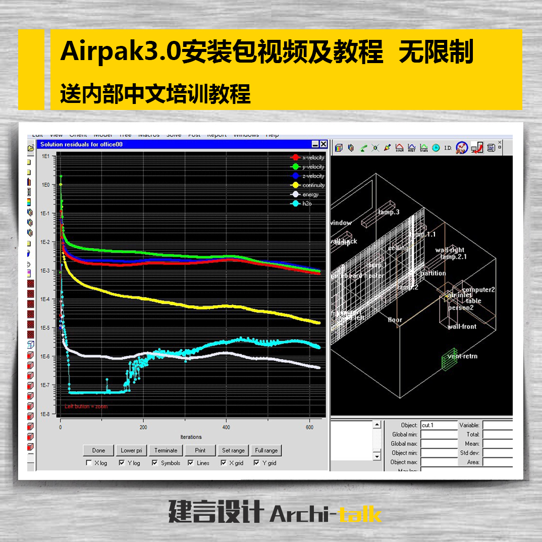 Airpak3.0安装包视频及教程无限制 送内部中文培训教程