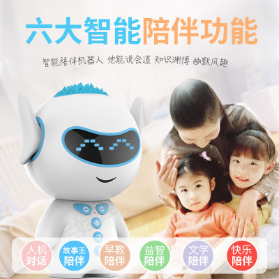 标题优化:爱沃趣H3儿童智能机器人 语音对讲连接WiFi学习益智早教机热卖