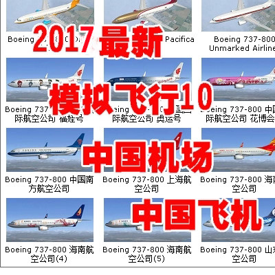 ΢��ģ�����10 �������ĺ����� �������й����� �й��ɻ����