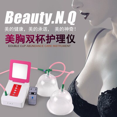 电动美胸部按摩器家用 增大乳房吸脂器 聚脂丰胸仪器充电丰乳神器-淘宝网
