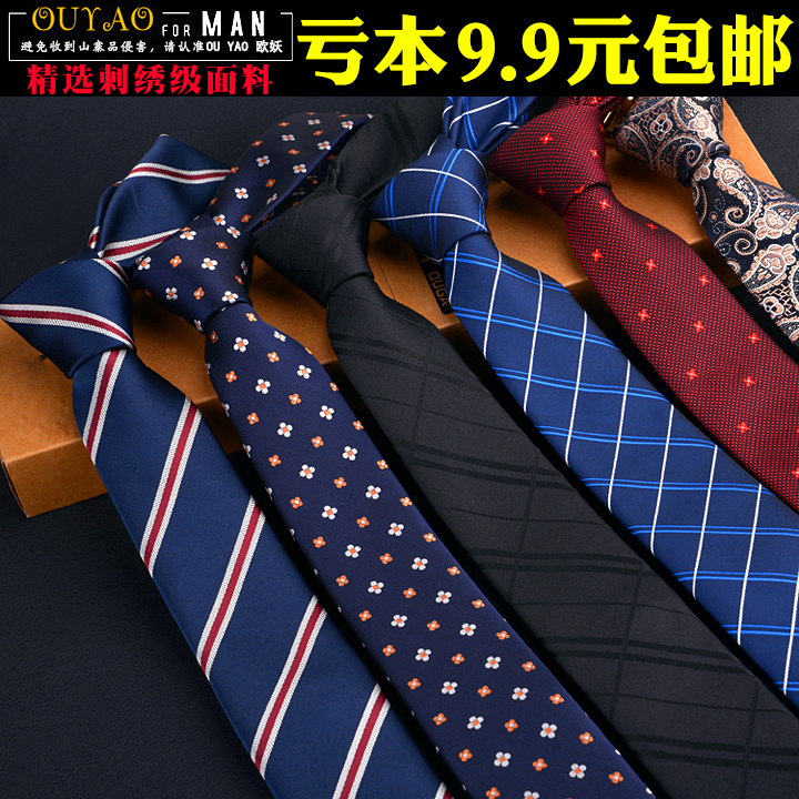 男士韓版領帶休閑商務黑色學生百搭條紋英倫細6CM窄版領帶男