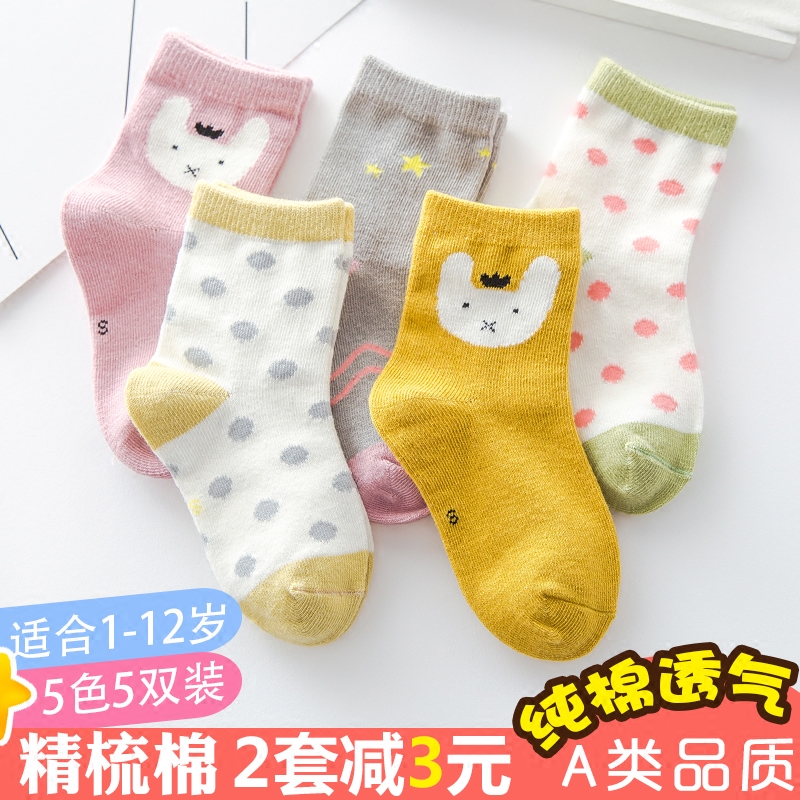 寶寶襪子秋鼕純棉0-1-3-5歲7兒童男女童春秋季全棉童襪嬰兒中筒襪