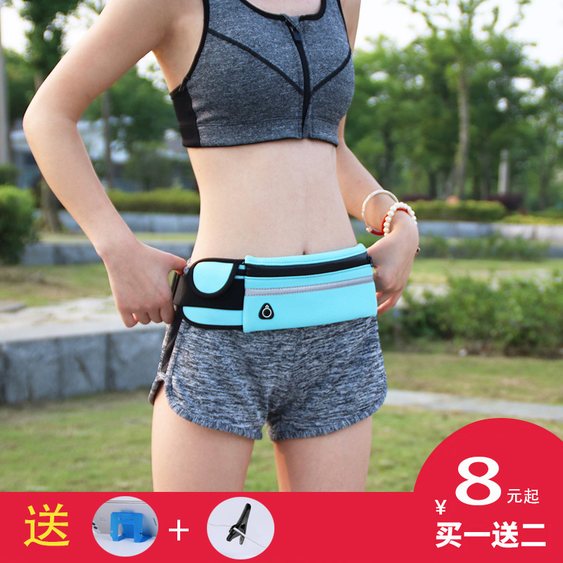 2017新款 跑步装备 运动腰包健身手机包隐形迷你男女多功能腰带小