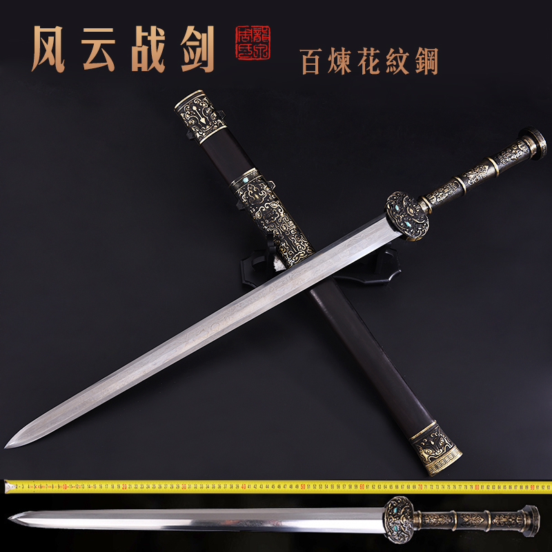longquan sword han jian guile sword excalibur pattern steel treasure long straight hard longquan jian tang is not edged usually
