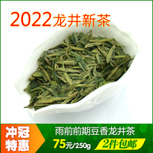2022 Новый чай До дождя Чай Xianglongjing Чай Чжэцзян Горный зеленый чай Юйсян Longjing Чай
