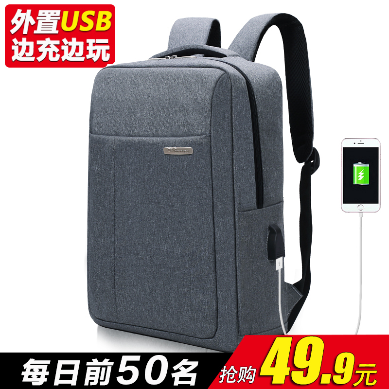 雙肩包男士背包雙肩書包韓版商務男士15.6寸電腦包大容量旅行背包