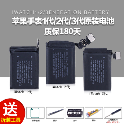 标题优化:苹果手表watch1代2代3代38/42MM全新原装内置换电池维修外屏幕