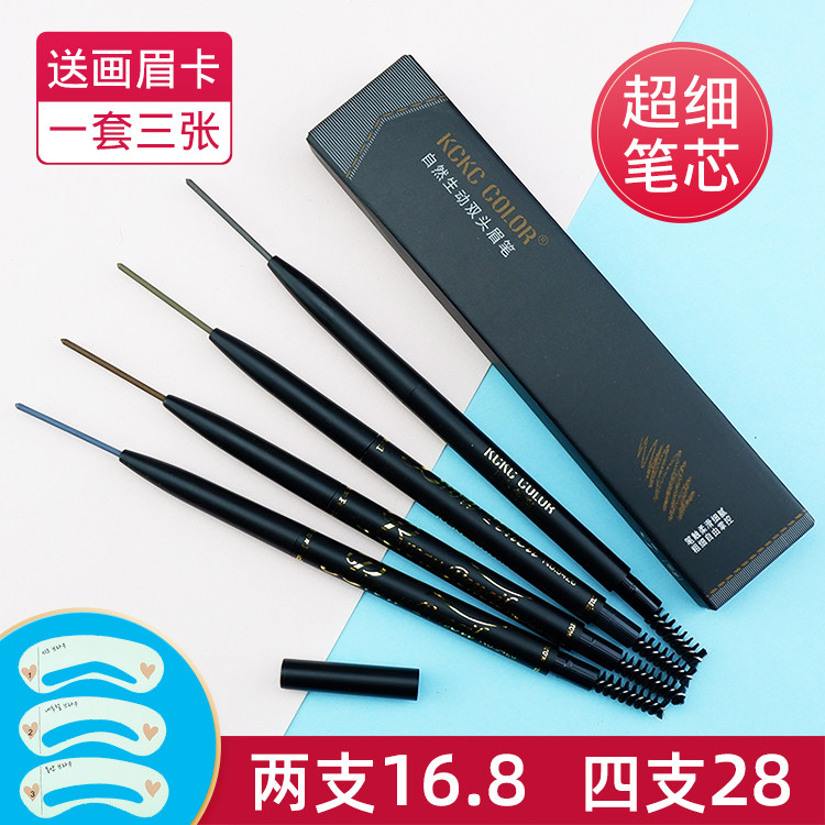 เครื่องสำอาง ดินสอเขียนคิ้ว 卡其卡奇色彩极细网红眉笔 细芯超细 女正品防水持久不脱色初学者  