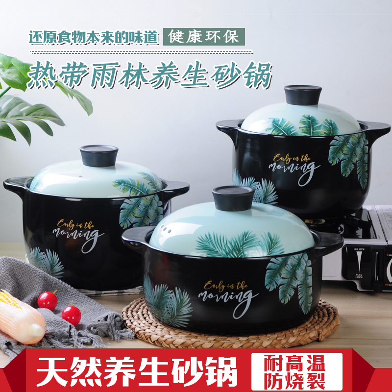 tropical rainforest ceramic stew pot gas household chopsticks pot soup open fire high temperature resistant soup pot casserole