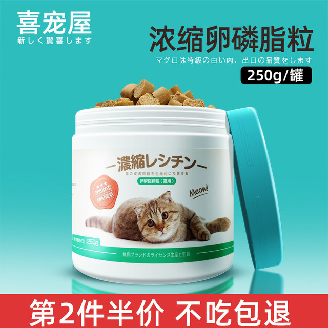 Fresh Royal Concentrated Lecithin Granules Beauty Hair Skincare Brightening Cat Health Product Nutrition 250g / can Fresh Royal Concentrated Lecithin Granules Beauty Hair Skincare Brightening Cat Health Product Nutrition 250g / can