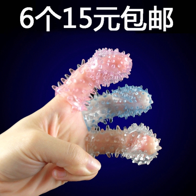 男女用手指扣扣套抠抠G点刺激情趣带刺高潮狼牙套计生成人性用品-淘宝网