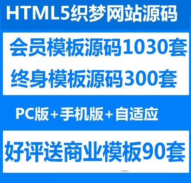 DEDE58������Ա��վԴ�� ֯����ҵģ�� �ֻ���վVIP����̨��ҵPHP