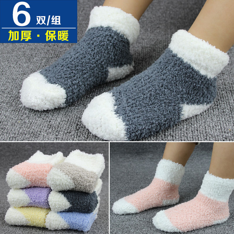 6雙裝 兒童襪子鼕季加厚中筒襪男女童襪保暖珊瑚絨襪子嬰兒寶寶襪