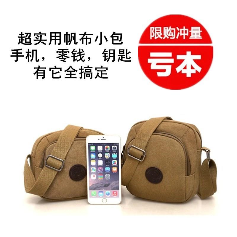 les hommes de la toile seule épaule sac à bandoulière mini sac hommes petit sac à dos de la terre en 2018, la nouvelle marée version coréenne de l'embrayage les hommes de la toile seule épaule sac à bandoulière mini sac hommes petit sac à dos de la terre en 2018, la nouvelle marée version coréenne de l'embrayage