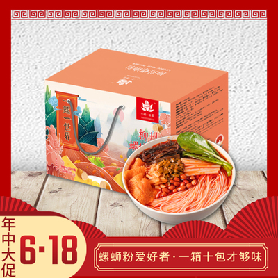 标题优化:【礼盒】一螺一世界螺蛳粉柳州螺丝粉方便面速食米线酸辣粉10袋