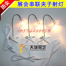 Светодиодные зажимы гибкие штыри лампы 220В шланг выставочная выставка лампы ювелирные изделия