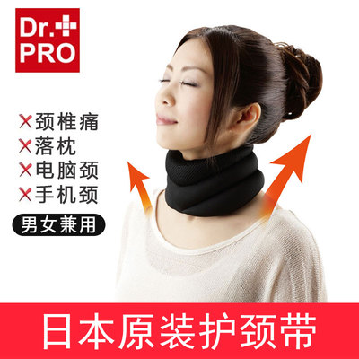 标题优化:颈托护颈带套日本家用颈椎牵引矫正器成人舒适脖子护脖套鸭脖支架
