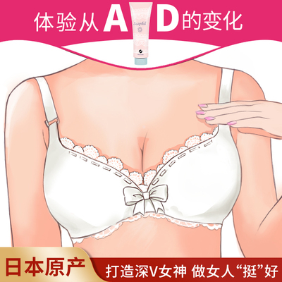 日本 ABCDE 女神小粉霜 美乳丰韵精油精华 胸部外用产品 增大乳房-淘宝网 日本 ABCDE 女神小粉霜 美乳丰韵精油精华 胸部外用产品 增大乳房-淘宝网
