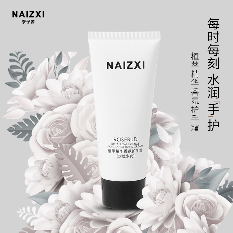 nazi qian plant extract essence autumn and winter hydrating moisturizing and nourishing anti-chapping fragrance hand cream refreshing non-greasy genuine goods