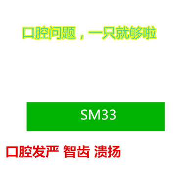 澳洲Bayer/拜耳 SM-33 口腔溃&疡牙龈肿痛 软膏 凝胶10g-淘宝网
