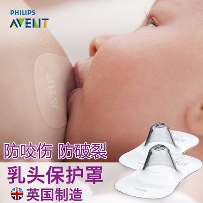 新安怡硅胶乳头保护罩哺乳期保护器护奶套喂奶辅助薄乳盾-淘宝网