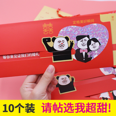 2019创意表情包个性婚庆用品婚礼请柬定制恶搞高档喜帖结婚邀请函