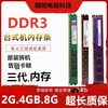 记忆,等,1G DDR3 1333/1600,台式机内存.2G.4G,4GB.8G,三代,兼容