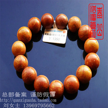 Бренд Xibian Shibian Браслет богатый красный Xuanxuan Huang Sibian Shibin Shipping 12 мм диаметр сертификат происхождения