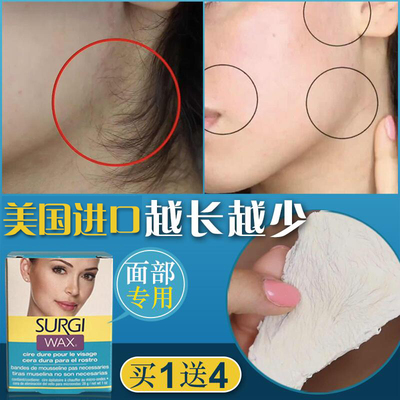 脱毛蜜蜡脱去唇毛小胡子脱毛膏不永久男女士发际线胡须脸面部学生-淘宝网