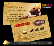 Дизайн визитной карточки TieGuanyin Дахун шаблон печати визитной карточки заказать магазин красного чая Pu 'er фиолетовый чайник P9