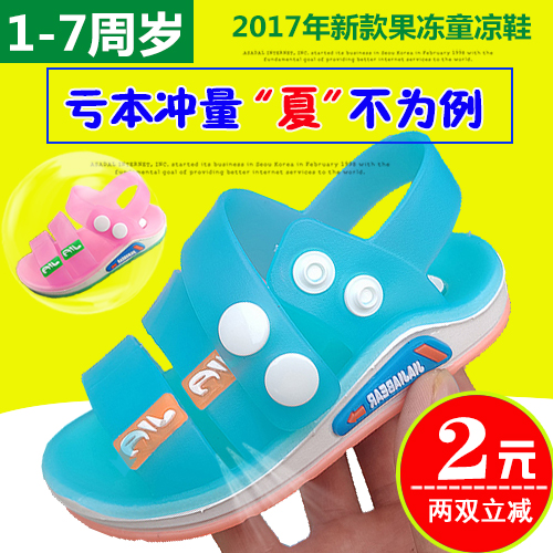 2017新款夏季童鞋