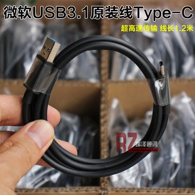 微软Lumia 950 XL原装usb3.1 type-c数据线 小米 htc 3A闪充电线原