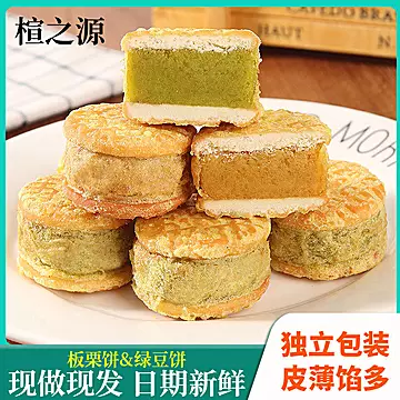 绿豆饼绿豆糕板栗饼蛋糕传统糕点心[40元优惠券]-寻折猪