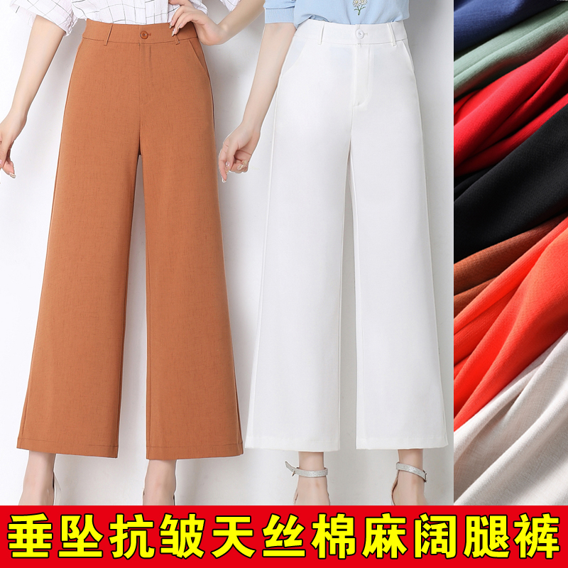 2019 printemps / été suspendus le long de tencel linge de jambe large pantalon femme taille haute cylindre droit neuf minutes de pantalon grande taille casual en coton femme pantalon pantalon de séchage 2019 printemps / été suspendus le long de tencel linge de jambe large pantalon femme taille haute cylindre droit neuf minutes de pantalon grande taille casual en coton femme pantalon pantalon de séchage