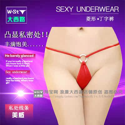 超小丁字裤女迷你可爱情趣低腰内裤一根带绳子诱惑T内裤性感骚-淘宝网 超小丁字裤女迷你可爱情趣低腰内裤一根带绳子诱惑T内裤性感骚-淘宝网