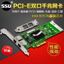Intel 82576 Сетевая карта E1G42ET Сервер ROS Soft Маршрутизация PCIE Intel