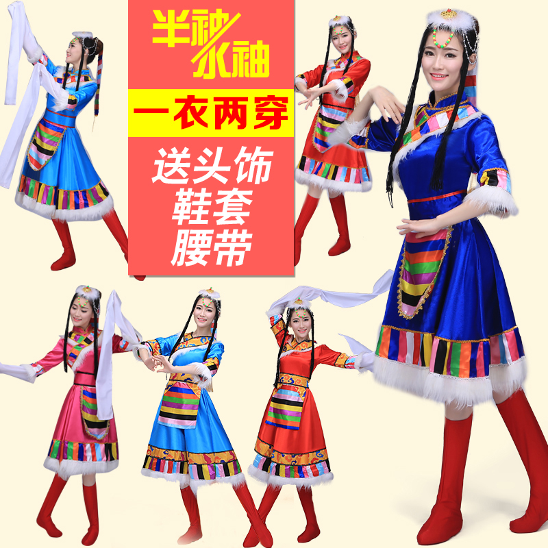 2017新款女裝藏族舞蹈演出服裝少數民族服裝廣場舞臺服裝水袖成人
