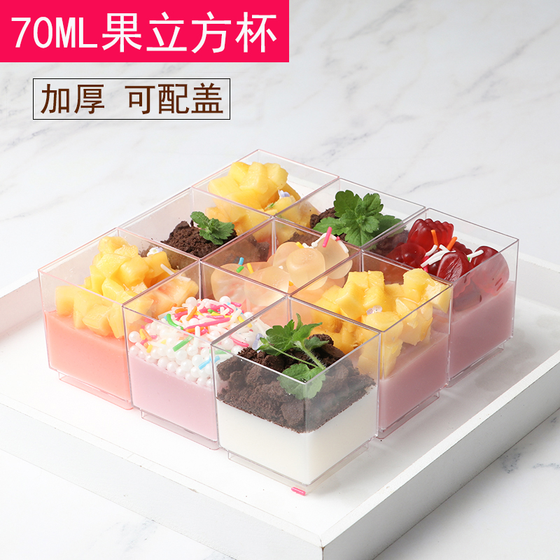 Square Case Cube Cup Small Box Mousse Cup Pudding Cup Yogurt Cup Mousse Desser Cup Jiugongge Dessert Disposable