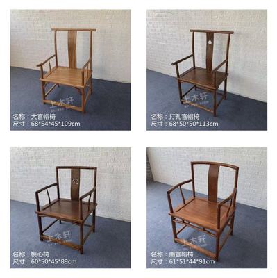 标题优化:椅子实木圈椅中式榆木官帽太师椅禅意靠背椅茶椅子明清仿古休闲椅