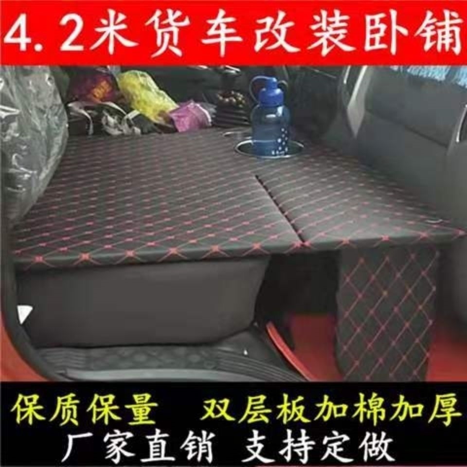 装饰品改装床垫车厢副可折叠木板床驾驶四米二货车改卧铺多种结