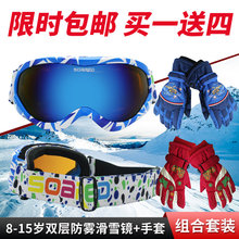 Цветные лыжные очки для детей 8 - 15 лет лыжные перчатки комбинированная двухслойная противотуманная карта