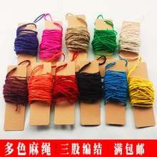 车挂包装绳彩色串珠麻绳 编绳手链材料包复古手工中国结绳 满包邮