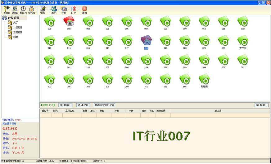 C#餐飲系統(tǒng)源碼餐飲管理原創(chuàng)餐飲管理系統(tǒng)開源餐飲源碼程序源碼 C#餐飲系統(tǒng)源碼餐飲管理原創(chuàng)餐飲管理系統(tǒng)開源餐飲源碼程序源碼